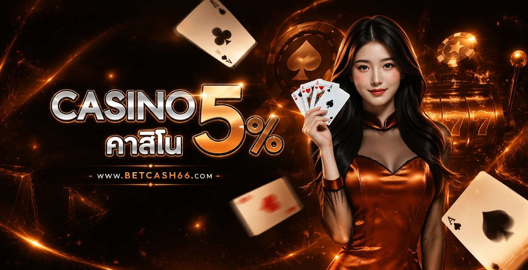 ฟีเจอร์เด่น